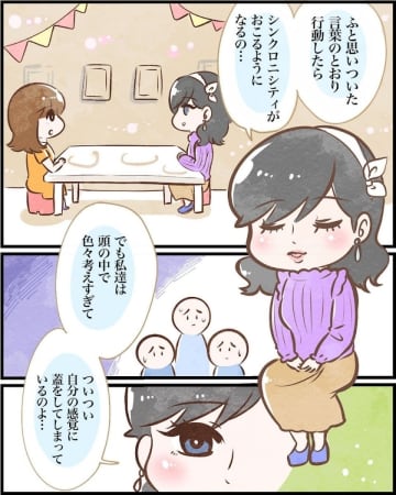 【漫画】自分の感覚を信じていないのは、自分を信用できていないということ【ヤバイDM Vol.19】