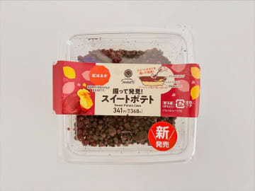 【ファミマ】秋っぽパケが可愛い「新作スイーツ」