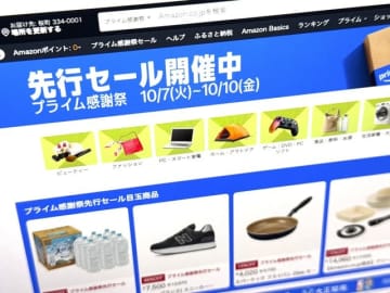 Amazonデバイスが半額　「プライム感謝祭」先行セール開始　家電や日用品も安い