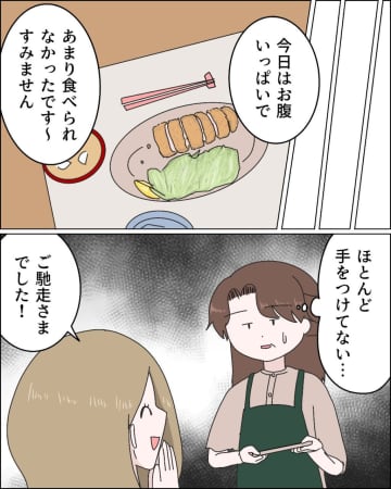 夕飯は残したのに「お腹すいたからラーメン」勝手に子守りも託されドン引き。嫁に泣かされた話［１４］｜ママ広場マンガ