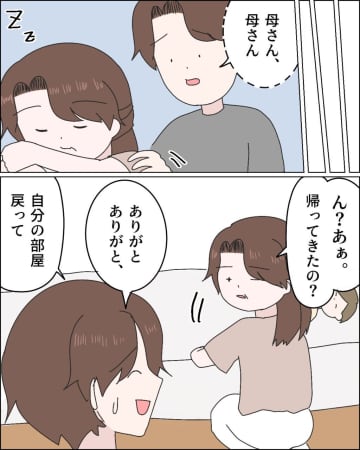 ストレスに耐えられず同居解消を提案すると「俺たちは快適だけど？」嫁に泣かされた話［１５］｜ママ広場マンガ