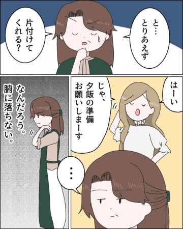 私がおかしいの？「友達が来るときは教えて」嫁へお願いしたら面倒くさい人扱い。嫁に泣かされた話［１３］｜ママ広場マンガ
