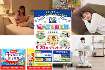 注目トレンドは「おこめ券」と「ゴリラ」!? 「巨大室内遊園地」も【今週のニュースまとめ】