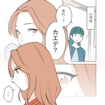 恋を邪魔された疑いが晴れぬまま疎遠になったあの子との再会で胸騒ぎ。私の居場所を奪った女［２６］｜ママ広場マンガ