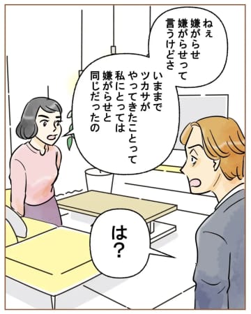 我慢の限界「疲れちゃったんだよね私。だからどうする？」未来の話を切り出した。夫の嫌いなところ［１０］｜ママ広場マンガ