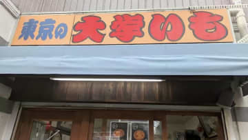 創業50年でリニューアルした東日暮里『ねぎし丸昇』の味。新メニューのエッグタルトにも注目！
