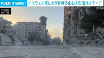 イスラエル軍にガザ作戦停止を指示 現地メディア
