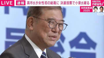 石破「前総裁」が高市「新総裁」をイジる？ 「まーあそこまではっきり『ワーク・ライフ・バランスやめた』と言われると、大丈夫かーいう気がせんではないでありますが」会場からは笑いも
