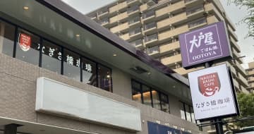 【大戸屋】のカフェ「なぎさ橋珈琲」、大満足の「1280円メニュー」は？「期待以上のクオリティ！」