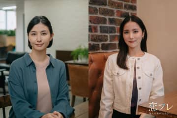 橋本マナミ、石川恋が樋口幸平×川津明日香『恋フレ』に出演決定【コメントあり】