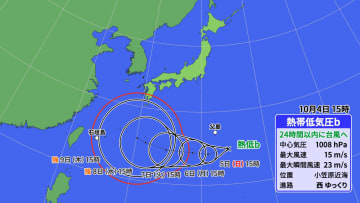 新たに台風発生の見通し　小笠原は5日(日)～6日(月)にかけて強風・高波・急な強い雨などに注意