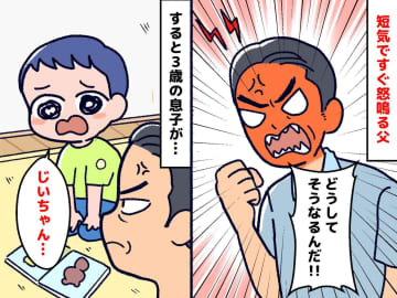 「テレビの音がうるさい！」怒鳴ってばかりの“頑固オヤジ”を変えた、幼い息子の『精一杯の訴え』