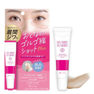 ハリーハリー♡大人の「ゴルゴ線美容液」が、9月29日より発売中！