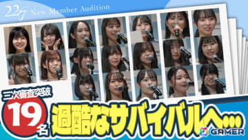 「22/7」新メンバーオーディションの三次審査通過者19名が決定！熾烈なサバイバルとなる四次審査へ挑む
