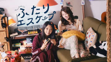 【2025年秋ドラマ】乃木坂46の岩本蓮加と冨里奈央がW主演! 無職にして「現実逃避のプロ」の先輩と、締め切りに追われる漫画家の後輩が繰り広げる現実逃避コメディー「ふたりエスケープ」が本日4日(土)スタート