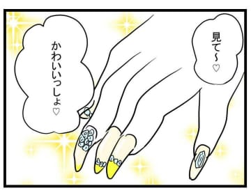 【漫画】親友が鍋を一口！ 驚きの展開…何があった？【親友が結婚して変わった Vol.4】