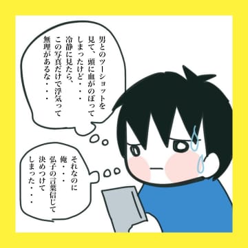 【漫画】荷造り中の妻に大号泣で謝罪【娘をいじめた子の親から私もいじめられた Vol.62】