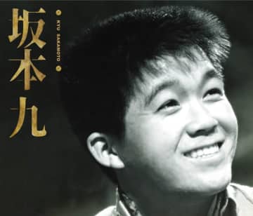 語り継がれる坂本九の名曲たち！上を向いて歩こう、見上げてごらん夜の星を、心の瞳…　 昭和のエンターテイナー、坂本九の功績を前後編でお届け！