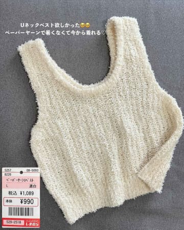【しまむら】の「ベスト・ジレ」で秋コーデを楽しもう♡