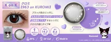 マイメロディ×クロミの新作カラコン♡ノックノック1monthシリーズ第3弾登場