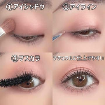 メイク苦手さんこそ見てほしい！垢抜けメイク入門マニュアル〜目元編〜