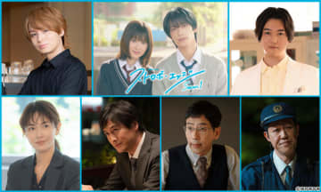 福本莉子＆高橋恭平「ストロボ・エッジ」に、伊野尾慧、千葉雄大らオールキャスト発表