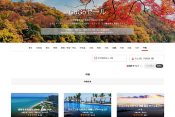 ヤフートラベル、「GoGoセール」開催中　10月5日まで
