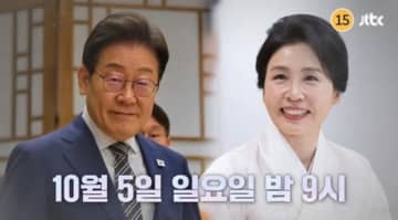 韓国大統領夫妻が出演するバラエティ番組、大統領府の要請で放送が急遽延期に…そのワケとは？