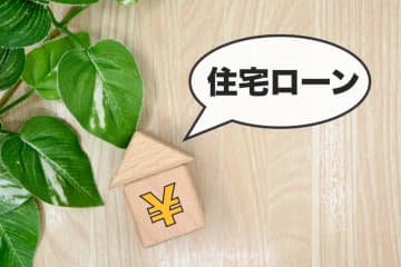 マイホームローン残高2500万円…50代で繰り上げ返済は“本当にお得”なのか？