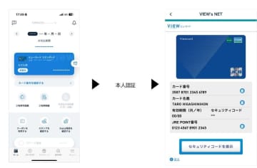 「ビューカード スタンダード」即時発行を開始　Apple PayのSuicaチャージで最大20％還元