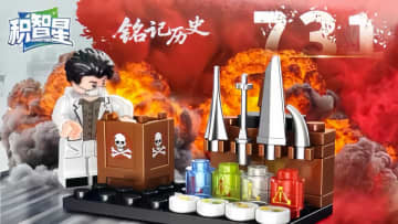 731部隊の毒ガス実験室を「おもちゃ化」してネット通販―中国メディア