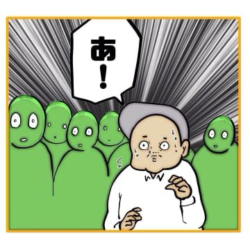 【漫画】一同騒然…私に平手打ちして「マジでふざけんな」【なんでもやります柳田さん Vol.91】