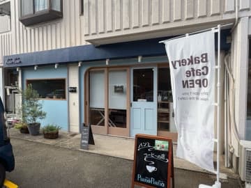 秘密にしたい！絶品パンとコーヒーの穴場カフェ「piano piano」