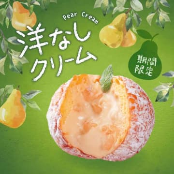 we♡donut期間限定！果実香る洋なしと濃厚パンプキンプディング
