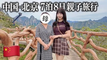 元AKB48 鈴木優香、母からの誕生日プレゼントはまさかの“バンジージャンプ” 　素の反応に視聴者「お得な動画」
