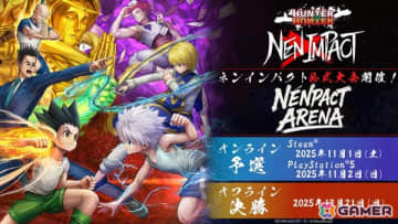 「HUNTER×HUNTER NEN×IMPACT」国内大会オンライン予選のエントリー受付が開始！決勝大会はジャンプフェスタ2026で開催