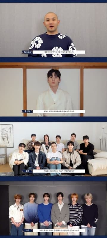 ファン・ミンヒョンからSEVENTEEN＆TWSまで、ファンに秋夕の挨拶（動画あり）