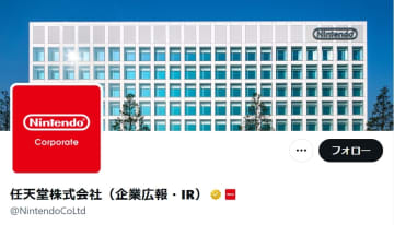 任天堂、「生成AIめぐるロビー活動」を否定「日本政府に対して何らかの働きかけをしているような事実はありません」
