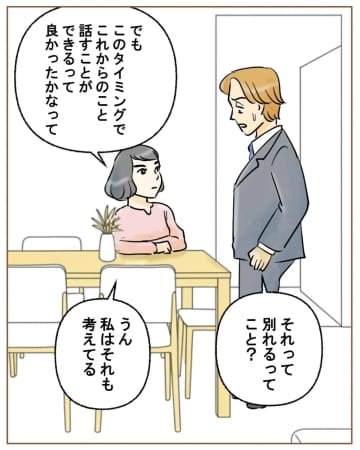 妻は別れも想定「これが最後になるかもだから」子どもが似たらイヤだとキッパリ。夫の嫌いなところ［１１］｜ママ広場マンガ