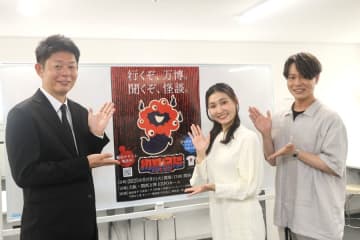おばけミャクミャクで注目、万博イベで人気声優に島田秀平熱烈オファー
