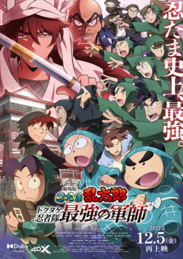 “教師”キャラといえば？ 3位「忍たま乱太郎」土井半助、2位「呪術廻戦」五条悟、1位「暗殺教室」殺せんせー ＜25年版＞