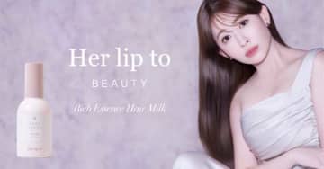 Her lip to BEAUTYの新作ヘアミルク♡NUDE PEARLの香りで美髪ケア