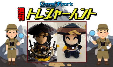 【週刊トレハン】「『ゴースト・オブ・ヨウテイ』のフィギュアとぬいぐるみが登場」2025年9月28日～10月4日の秘宝はこれだ！