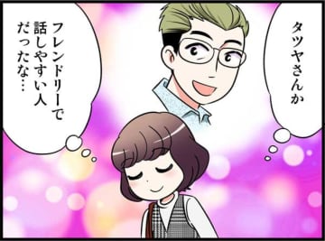 初対面から「感じのいい人」だったのに…恋に発展するまで４年もかかったワケとは？【オトナ婚#151】