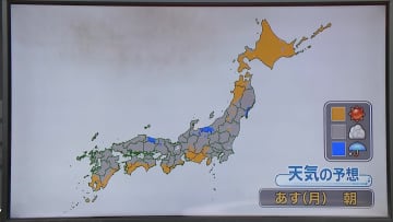 【あすの天気】午前中は山陰や北陸、東北で雨の残る所も　日中は北日本や東海、西日本で晴れ間が広がる