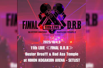 ヒプマイ 11th LIVE Buster Bros!!!&Bad Ass Templeのセットリストを公開