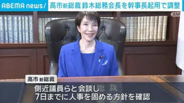 高市新総裁 鈴木俊一総務会長を幹事長起用で調整