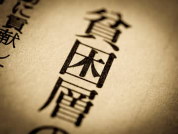 ひろゆき、『世帯年収1000万円は貧困か？』の質問を一刀両断「こういうので貧困って言ってる人たちって…」…『まさかの推察』にネットでもコメント殺到「珍しく納得できるひろゆきだった」「日本は稼げば稼ぐほど損っていうのも事実」「まあどのレベルを貧困と捉えるかにもよるよね」
