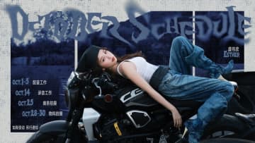 トラブル渦中のユー・シューシン、最新スケジュールはわずか、主演ドラマに動きなし