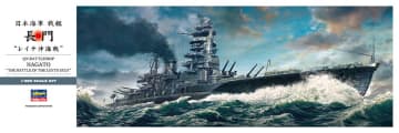 ハセガワ、プラモデル「日本海軍 戦艦 長門 “レイテ沖海戦”」再販分を本日出荷開始！